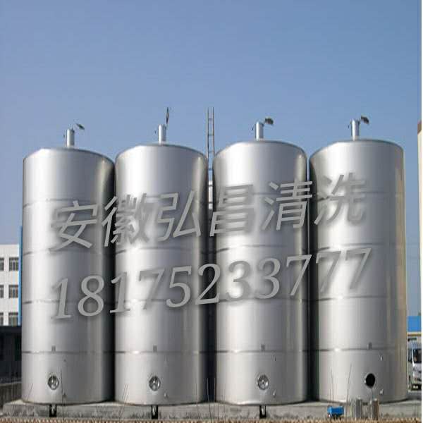 儲罐清洗